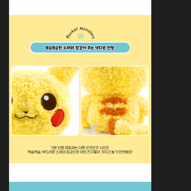 Pokemon Plush M size 6 Characters (Nintendo Official)