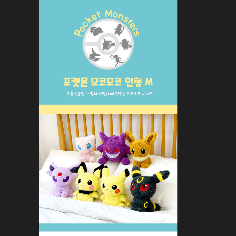 Pokemon Plush M size 6 Characters (Nintendo Official)
